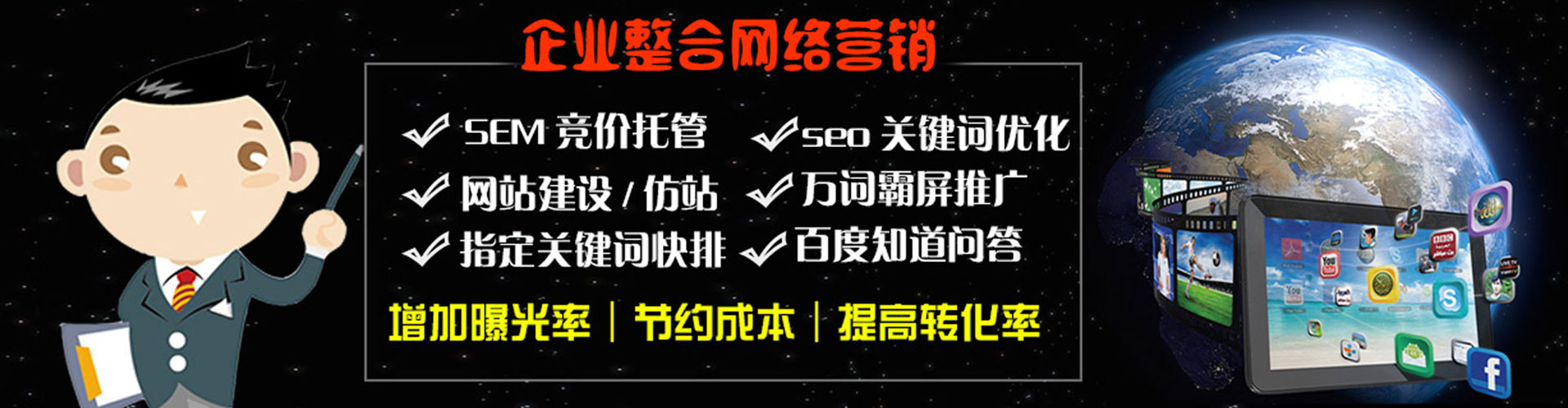 玉树sem投放