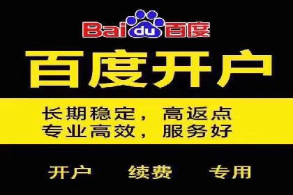 精准营销推广开户案例分析